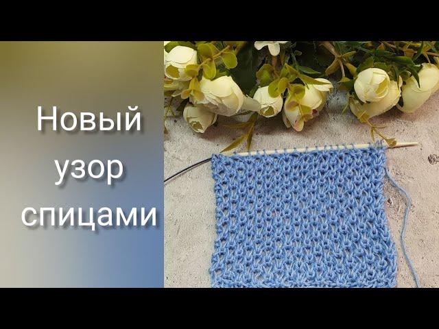 Отличный двусторонний узор для женских и мужских вещей! Новинка! Узор для шарфа, кардигана,  поло