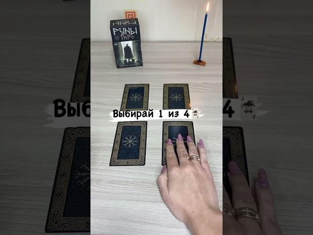 Прогноз на неделю#тароскоп #гороскопнанеделю #прогнознанеделю #картанедели #таронеделя #прогнозы