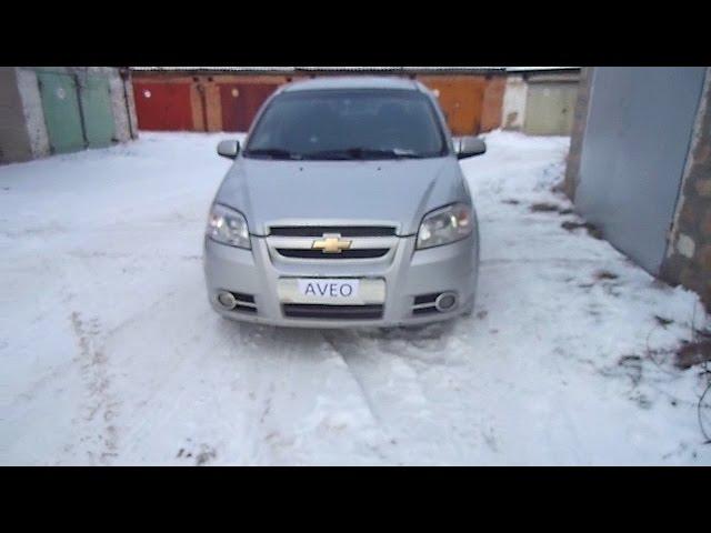 Обзор Chevrolet Aveo 1.6 шанхайской сборки .