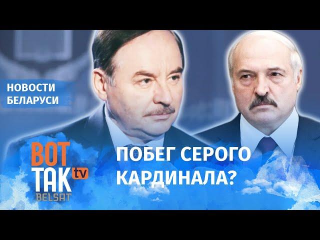 Лукашенко принял отставку Шеймана