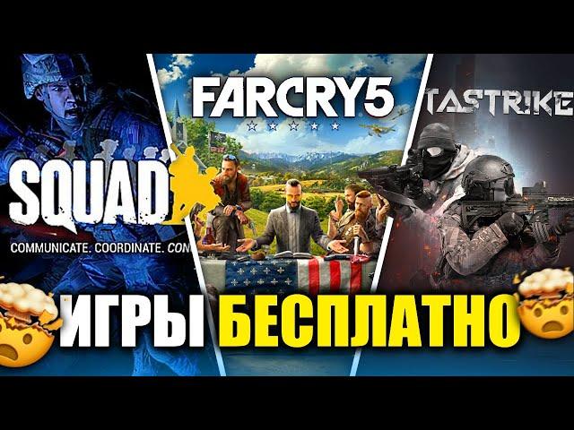 ПОЛУЧАЕМ ИГРЫ БЕСПЛАТНО: Steam, Epic Games, itch io | Игровая халява 2024