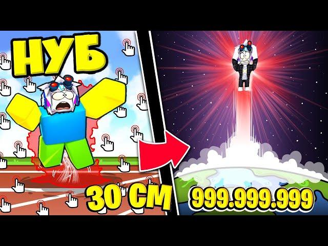 РОБЛОКС, НО КАЖДУЮ СЕКУНДУ +1 ПРЫЖОК! Я ПРЫГНУЛ В КОСМОС ЗА 1 ПРЫЖОК! ROBLOX Super Jump Race