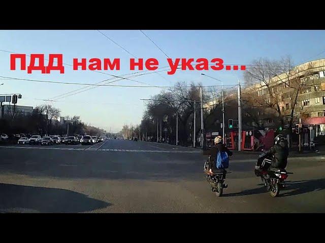 Аварийные ситуации, ДТП, нарушения ППД.