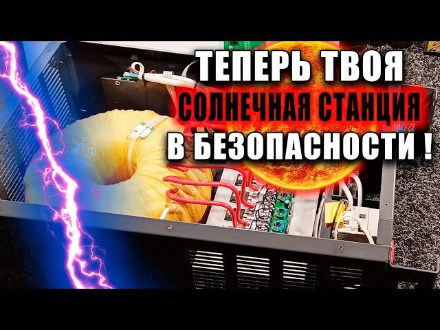 Ты точно не знал об этой особенности! Стабилизатор для гибридного инвертора. СТРУМ СНТО-7-12 HOME