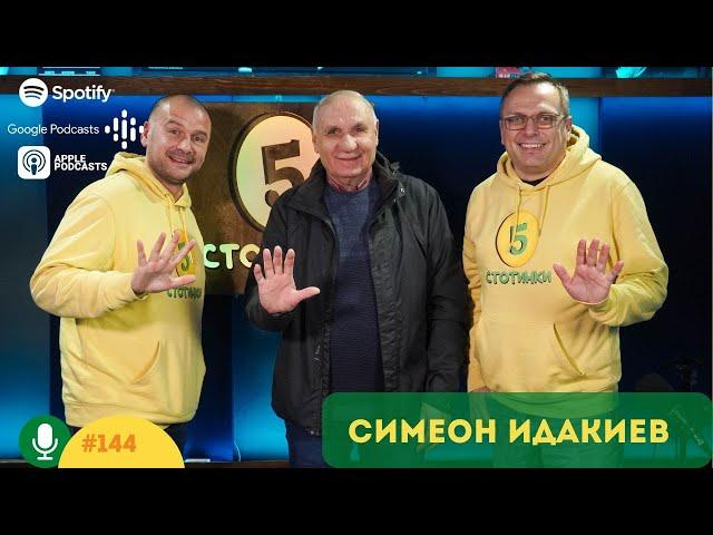 S5E144 От Еверест до Антарктида. Със Симеон Идакиев. 5 стотинки подкаст