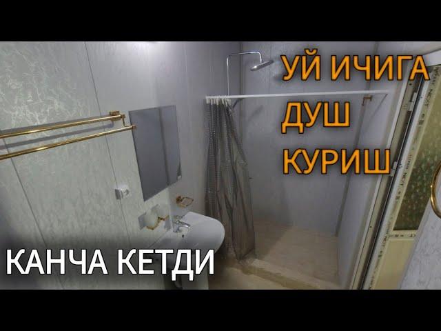 УЙ ИЧИГА КУРИЛГАН ДУШИМИЗ БИТДИ КАНЧА РАСХОД БОЛДИ КУРИБ БАХО БЕРИНГ