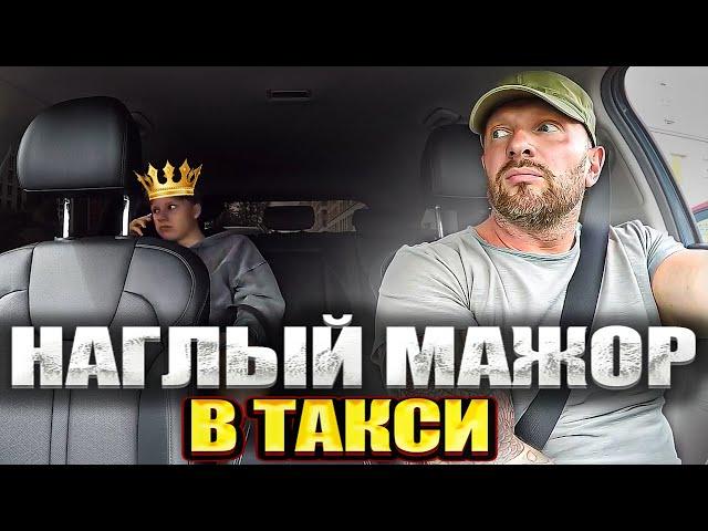 Таксист высадил из машины обнаглевшего мажора