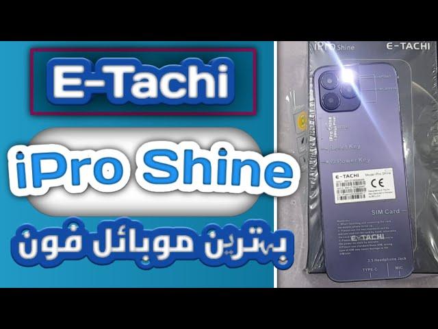 E-Tachi iPro Shine Unboxing Price in Pakistan #itinbox