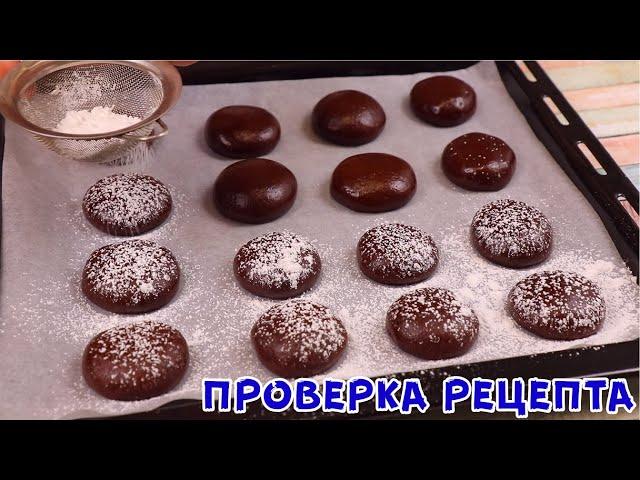 Мягкое Печенье за "5 КОПЕЕК"  Я В ШОКЕ как это Дёшево и Вкусно!