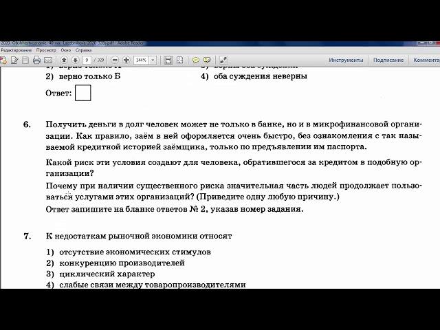 Разбор варианта №1 из книги "Обществознание ОГЭ. Типовые тестовые задания 2020" Часть 1