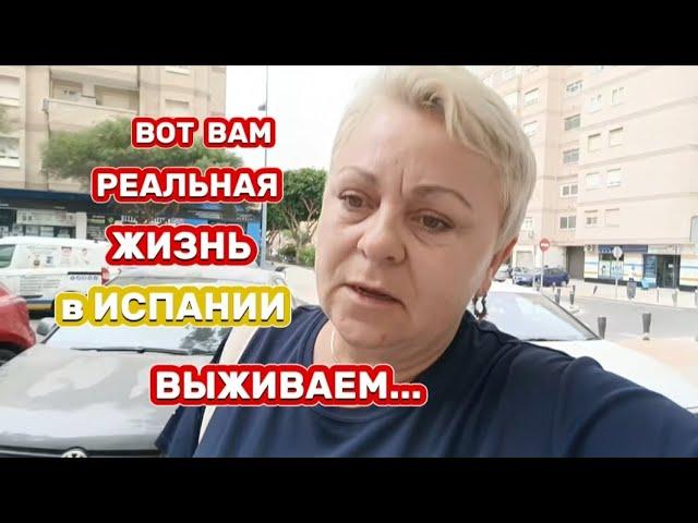  НЕОЖИДАННО..ЛЮДИ ВОЗМУЩАЮТСЯ ! ПОТЕРЯЛА КУСОК МАШИНЫ- ВЫ БЫ ВИДЕЛИ это ЗРЕЛИЩЕ../ВЛОГ с ИСПАНИИ