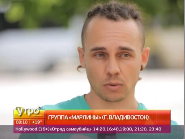 Интервью с группой "Марлины". Утро с Губернией. 04/08/2016. GuberniaTV