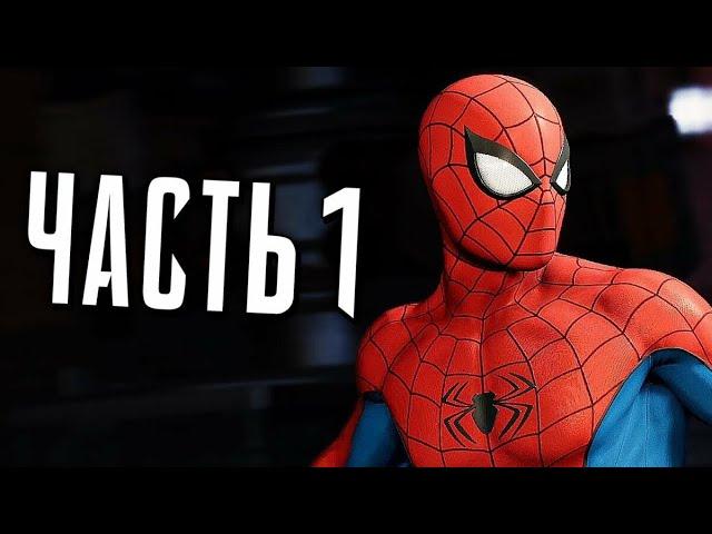 The Amazing spider-man - Прохождение часть #1