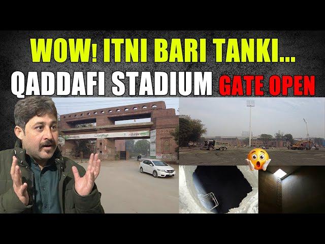 Gaddafi Stadium Renovation | Underground Water Tank Complete