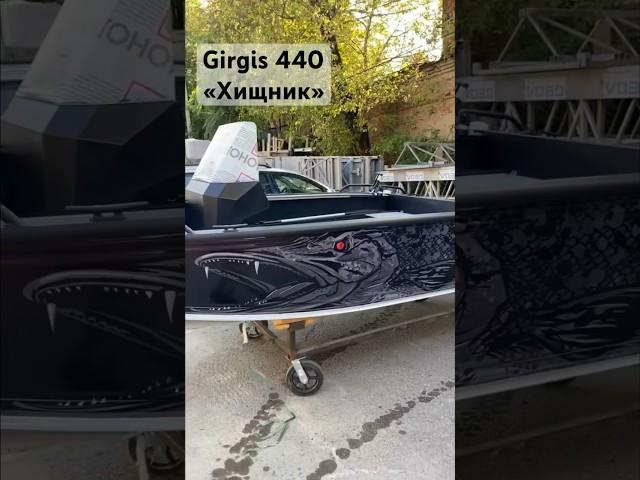 Girgis 440 Хищник. #рыбалка #girgis