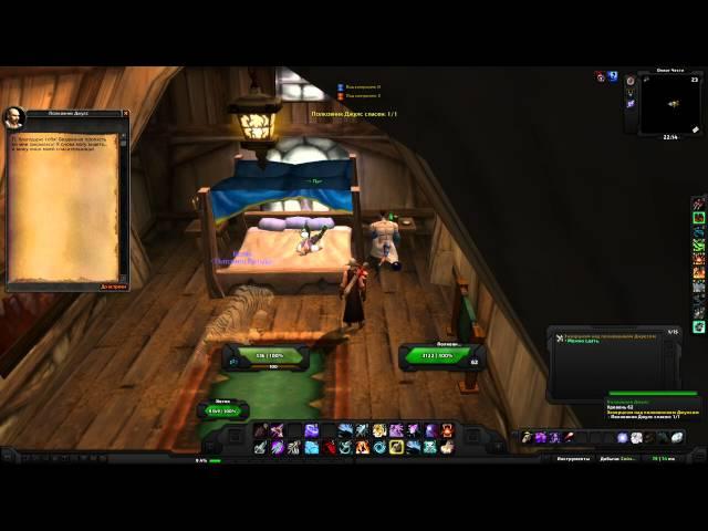 World of Warcraft Quest: Экзорцизм над полковником Джулсом (id=10935)