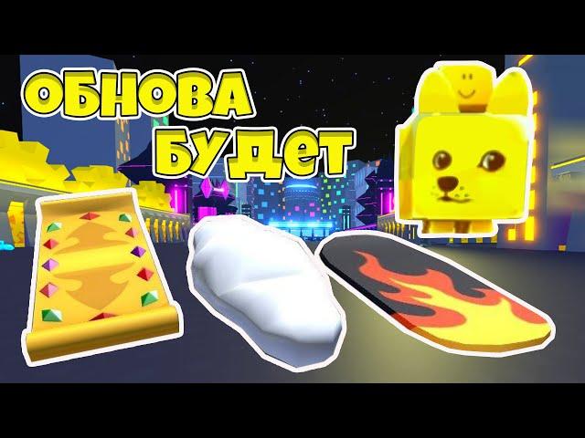 СИМУЛЯТОР ПИТОМЦЕВ Х ЖИВОЙ !!! СЛИВ ОБНОВЫ В PET SIMULATOR X ROBLOX