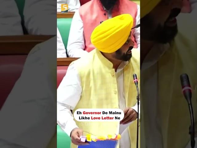 Bhagwant Mann Takes A Dig At Punjab's Governor - 5 Dariya News