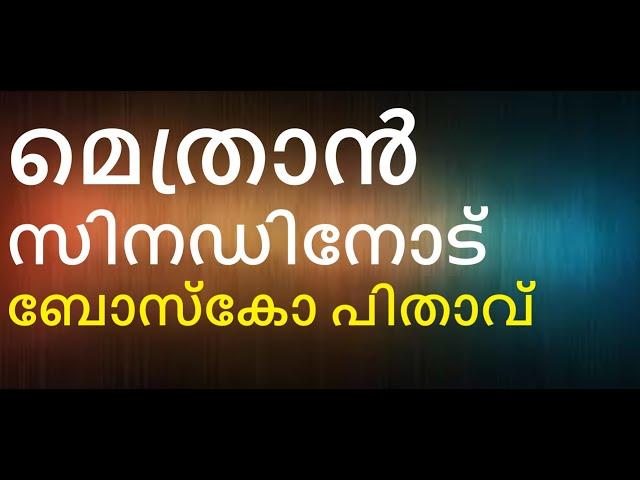 കോശീ, നിനക്ക് എന്തു സംഭവിക്കുമെന്നു കണ്ടറിയണം