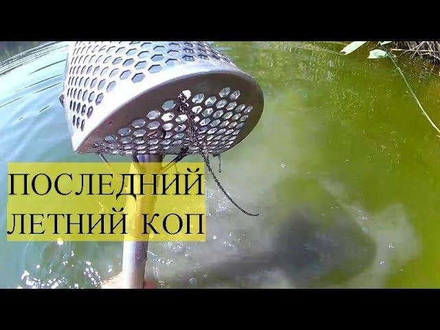 Вот и лето прошло...!Коп на пляже с металлоискателем.