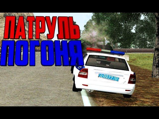 [Amazing RP]ТЕПЕРЬ В ДПС |ПОГОНЯ В ДПС|НЕ ЗАКОННО ПАТРУЛИРУЕМ