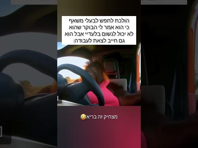 יש למישהו משאף? מצחיק זה בריא הרשמו בחינם לערוץ️