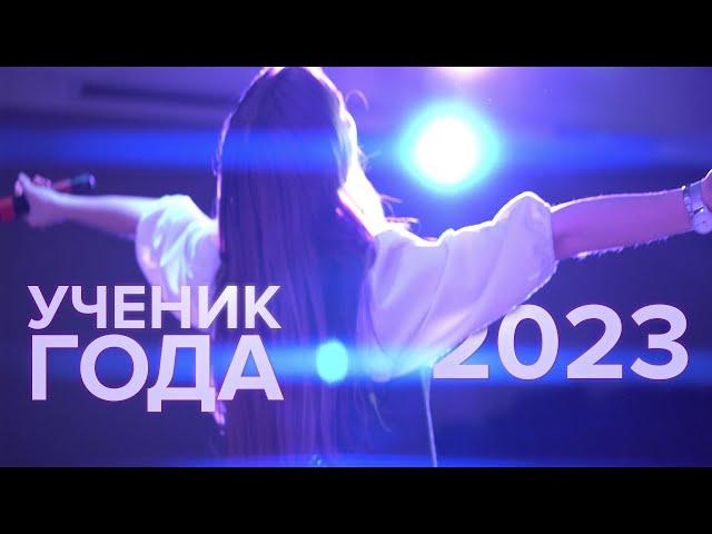 (Карпеева Екатерина) Видеовизитка "Ученик года — 2023"