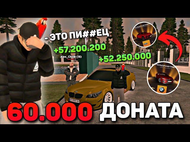 ЗАДОНАТИЛИ 60000 ДОНАТА!! ПОДНЯЛИ ДЕНЕГ НА РУЛЕТКАХ В БАРВИХЕ РП??