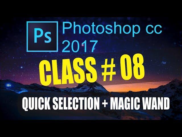 How to Use - Quick Selection tool-Magic wand Tool in Adobe Photoshop CC 2017 Full Training Course #8