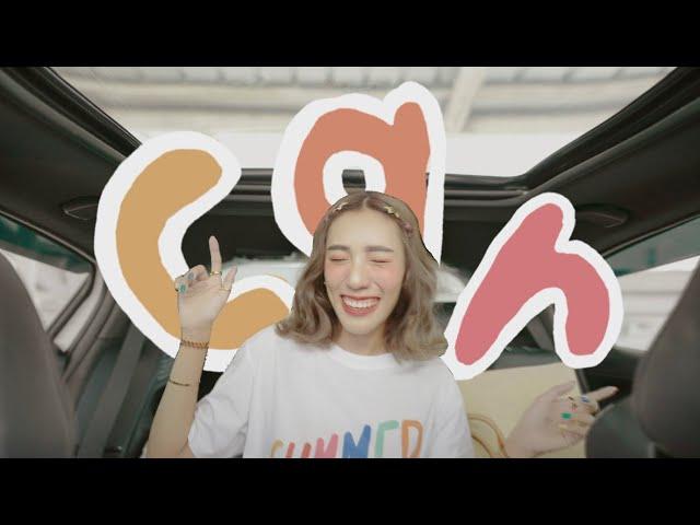 What's in my CAR  Ep.01 รถหรือบ้าน? | jjjiina