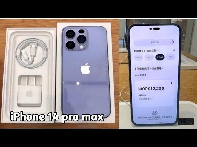 iPhone 14 Pro Max Unboxing & First Impressions iPhone 14 Pro Max Best Review Full Specifications