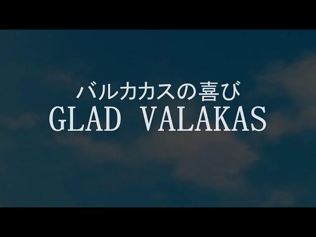 GLAD VALAKAS ANIME OPENING