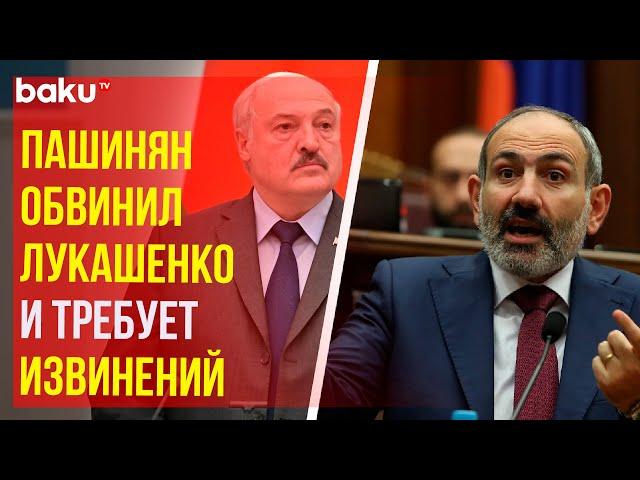 Пашинян заявил, что никогда не посетит Беларусь, пока у власти Лукашенко