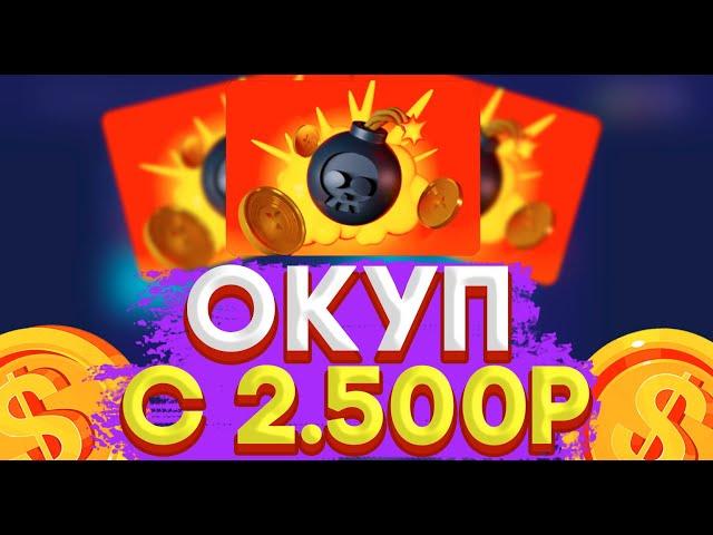 GET-X ТАКТИКА С 2.500 РУБЛЕЙ | ПРОМОКОД ГЕТ ИКС!!!