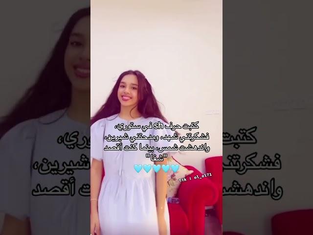 🩵🩵🩵🩵 #اكسبلور #شفا #for #foryou #shfa