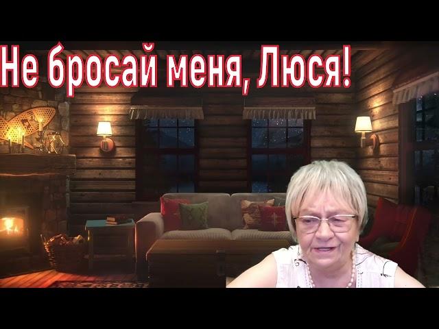 Сказка для взрослых. Золотая рыбка лучшей в мире жене Люсе. Лишь бы не покинула его!