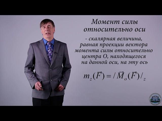 11. Произвольная пространственная система сил.(часть 1)