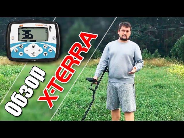 Minelab X-TERRA 705: Обзор от Ильи / Проф-Искатель