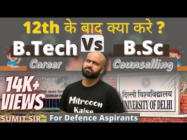 B.TECH V/S B.SC? Defence Aspirants, What to do after 12th? Right Guidance for you  Learn With Sumit