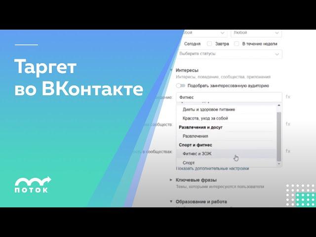 Таргетированная реклама ВКонтакте по шагам