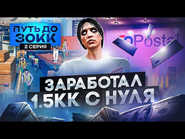 ПУТЬ ДО 30КК на GTA 5 RP BURTON #2 - ЗАРАБОТАЛ 1 500 000$ С НУЛЯ и БЕЗ ДОНАТА