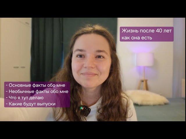 Чем я живу: коуч, менеджер проектов в IT, жена, в эмиграции.