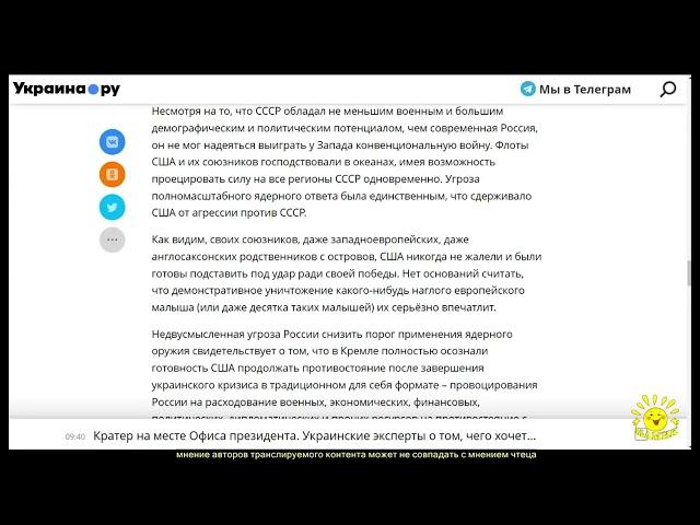 Р. Ищенко. Ядерный потенциал и "мокрое место"