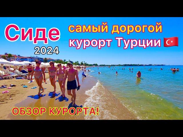 Турция 2024 СИДЕ золотой КУРОРТ️ Обзор и ЦЕНЫ. Античный город Сиде, ОТЕЛИ, ПЕСЧАНЫЕ пляжи