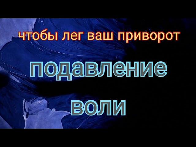 Чтобы сработал ваш приворот - простой обряд на подавление воли "Фото в обуви", секреты счастья