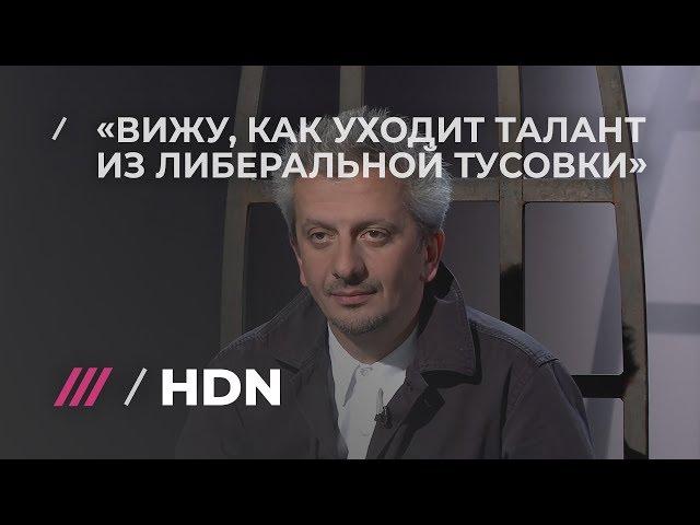 Эмоциональный монолог. Константин Богомолов о переменах в политических взглядах