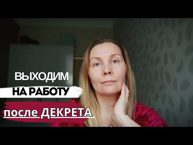 Про честность с собой после 35+ | Материнское выгорание | Как начать двигаться дальше