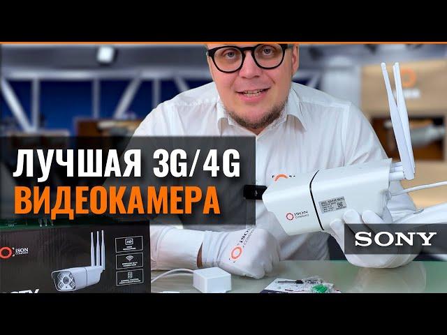 ЛУЧШАЯ 3G/4G КАМЕРА ВИДЕОНАБЛЮДЕНИЯ С СИМ КАРТОЙ ISON IP-GR-1000 PRO  МАТРИЦА SONY, 4K СЪЁМКА И Т.Д.