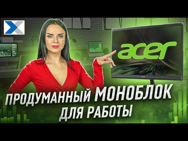 Моноблок Acer Aspire C24-1700: идеальный компромисс между ноутбуком и десктопом!