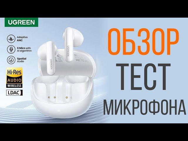 Наушники Ugreen HiTune H6 Pro обзор и тест звука микрофонов